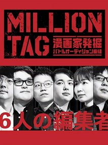 million tag
