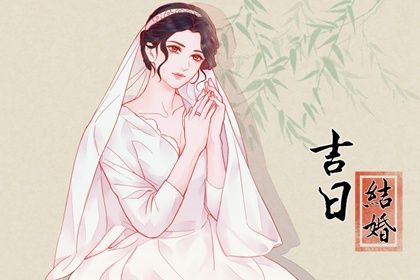 2024年07月19日结婚吉日吉时查询 今日办婚礼好吗