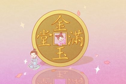 2024年10月25日开业好不好 今日开业好不好